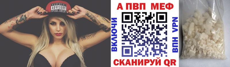 A PVP VHQ  Купить  Цимлянск 