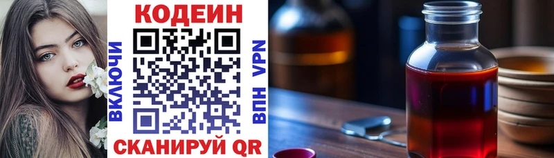Купить где  Цимлянск  Кодеин напиток Lean (лин) 