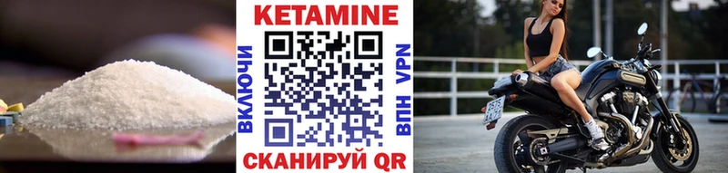 Купить  Цимлянск  Кетамин VHQ 