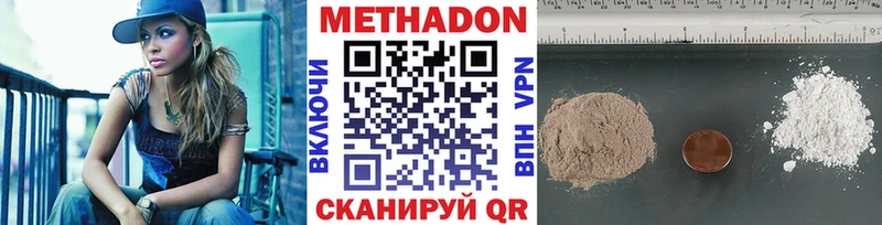 МЕТАДОН methadone  Купить где  Цимлянск 